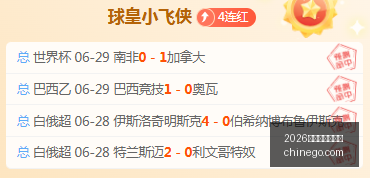 世界杯,阿尔及利亚,角球战术解,2026世界杯投注官网,世界杯投注,足球博彩,体育博彩网站,在线投注,世界杯投注平台,安全投注,体育赛事投注